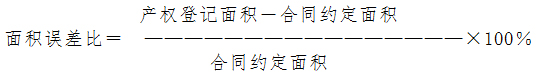 面积误差比.jpg